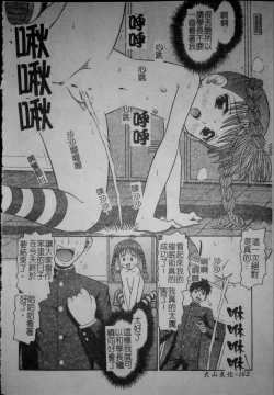 Page 165 of Binkan Point