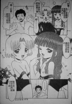 Page 82 of Binkan Point