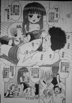 Page 83 of Binkan Point