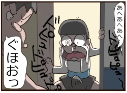 Page 14 of Nobita no Higeki