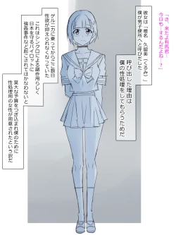 Page 3 of Arimanin no Classmate