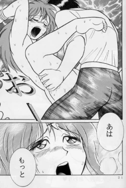 Page 20 of Jintoku No Kenkyuu 1