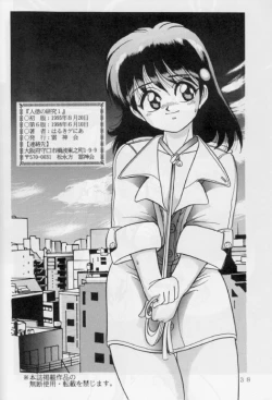 Page 37 of Jintoku No Kenkyuu 1