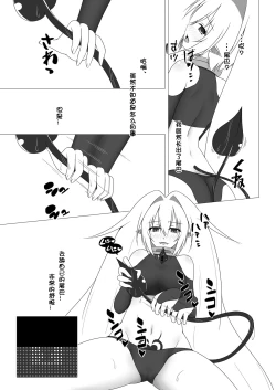 Page 14 of Unknown Unlock Challenge