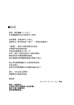 Page 24 of Unknown Unlock Challenge