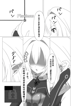 Page 6 of Unknown Unlock Challenge