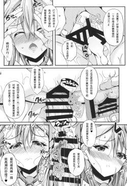 Page 11 of Saaya-chan Dropout