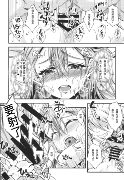 Page 14 of Saaya-chan Dropout