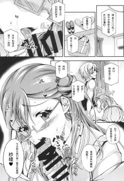 Page 5 of Saaya-chan Dropout