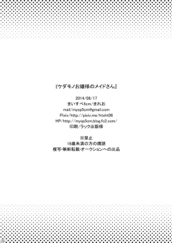 Page 26 of Kedamono Ojousan