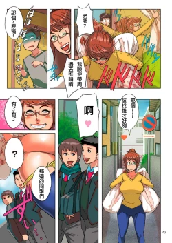 Page 3 of adult mangaka Mujiu