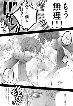 Page 10 of Boku o Yuowaku suru 4san