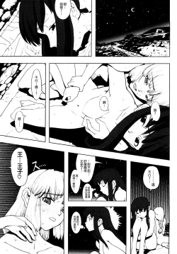 Page 111 of Load of Trash Kanzenban Ch. 1-14