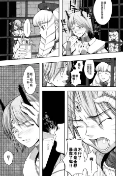 Page 179 of Load of Trash Kanzenban Ch. 1-14