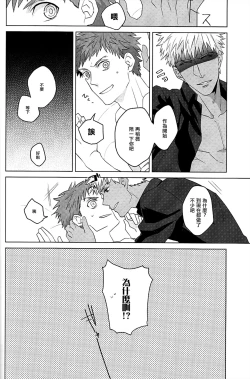 Page 29 of NEXT TO YOU