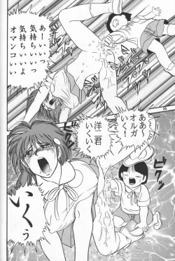 Page 19 of Jintoku No Kenkyuu 02