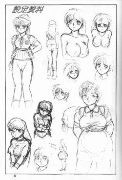 Page 52 of Jintoku No Kenkyuu 02