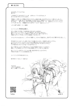 Page 20 of Ushiwakamaru no Pants