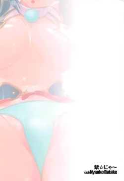 Page 22 of Ushiwakamaru no Pants