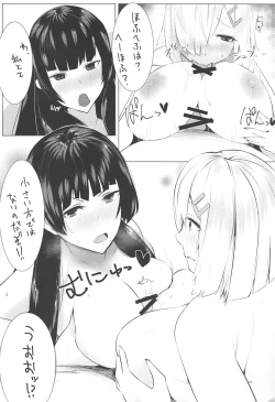 Page 11 of Hamakaze to Isokaze to H Suru Hon.