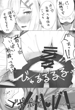 Page 20 of Hamakaze to Isokaze to H Suru Hon.