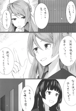 Page 6 of Hamakaze to Isokaze to H Suru Hon.