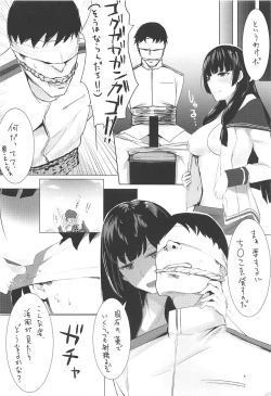 Page 7 of Hamakaze to Isokaze to H Suru Hon.