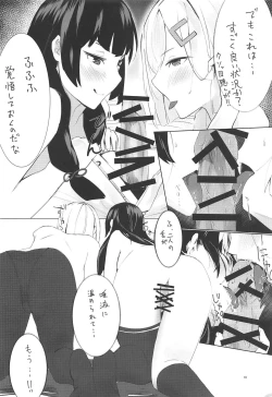 Page 9 of Hamakaze to Isokaze to H Suru Hon.