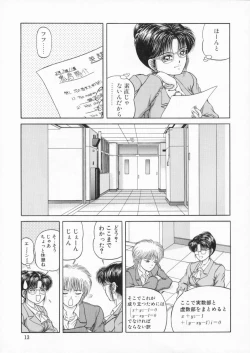 Page 12 of EYES LOVE YOU