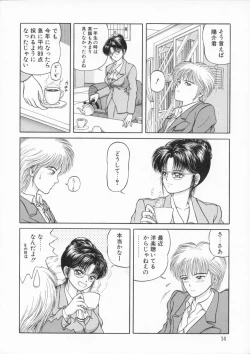 Page 13 of EYES LOVE YOU