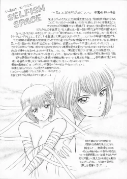 Page 28 of EYES LOVE YOU