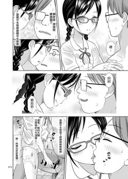 Page 12 of JC na Shoujo no Ehon