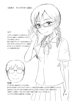 Page 33 of JC na Shoujo no Ehon