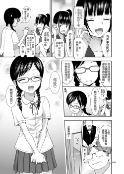 Page 7 of JC na Shoujo no Ehon