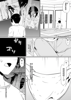 Page 14 of Shihai Shoujo Kana