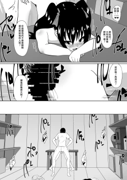 Page 34 of Shihai Shoujo Kana