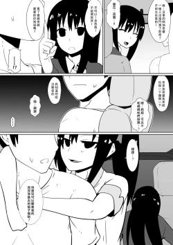 Page 59 of Shihai Shoujo Kana