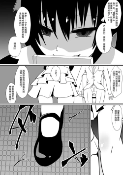 Page 63 of Shihai Shoujo Kana