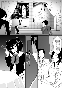 Page 78 of Shihai Shoujo Kana