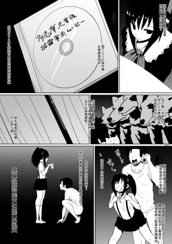 Page 79 of Shihai Shoujo Kana