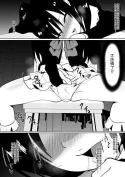 Page 82 of Shihai Shoujo Kana