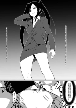 Page 83 of Shihai Shoujo Kana