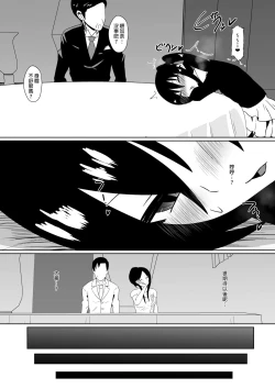 Page 84 of Shihai Shoujo Kana