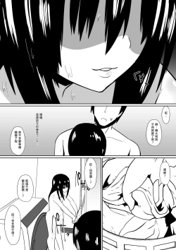 Page 9 of Shihai Shoujo Kana