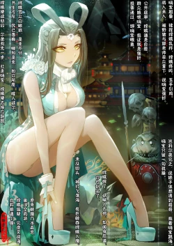 Page 92 of A Rebel's Journey:  Chang'e