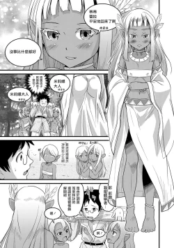 Page 3 of Isekai Tanhou