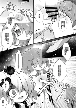 Page 12 of I Gou Shitsu no Kanja | 一号房的患者