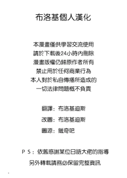 Page 22 of I Gou Shitsu no Kanja | 一号房的患者