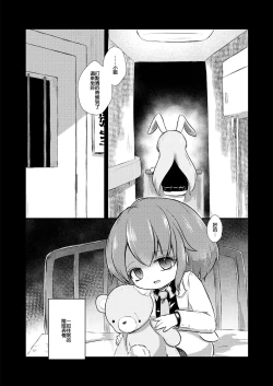 Page 4 of I Gou Shitsu no Kanja | 一号房的患者