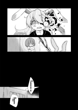 Page 6 of I Gou Shitsu no Kanja | 一号房的患者